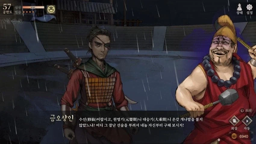 활협전) 무협세계관 등장인물의 선협물 디스 ㅋㅋ