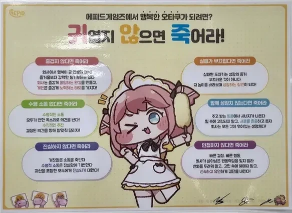 다시봐도 미친회사가 맞다 - 이미지 2