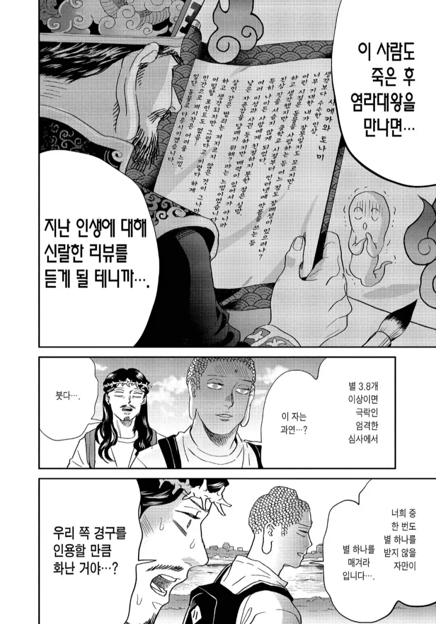 가게 리뷰 별점테러 하는 사람들이 알아둬야하는 것