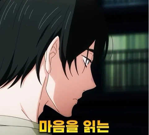 독심 능력이 생긴 남자 - 이미지 9