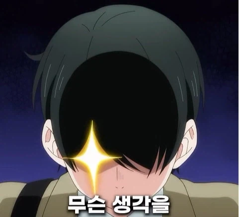 독심 능력이 생긴 남자 - 이미지 23