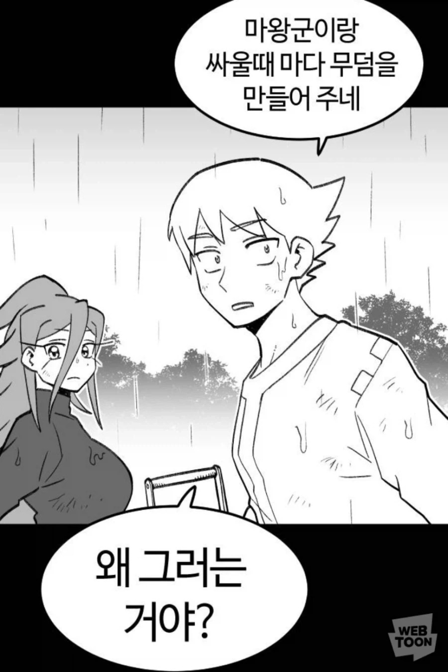 마족과 인간의 차이는 긍지에서 옵니다