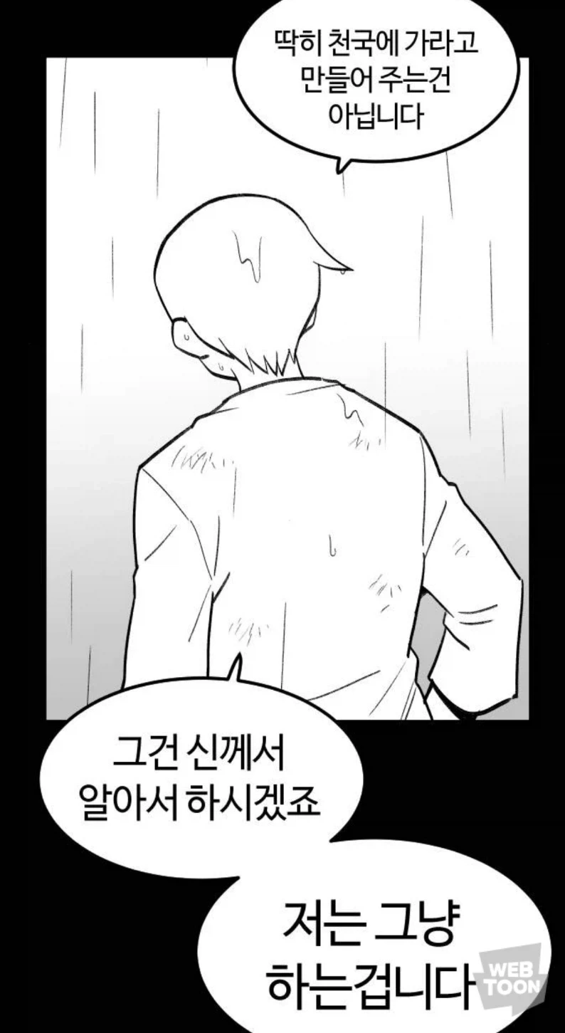 마족과 인간의 차이는 긍지에서 옵니다 - 이미지 3
