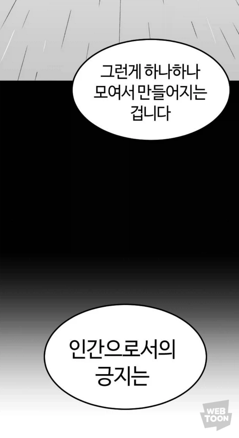 마족과 인간의 차이는 긍지에서 옵니다 - 이미지 7
