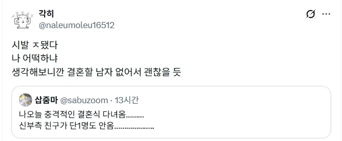 충격적인 결혼식 다녀옴.jpg