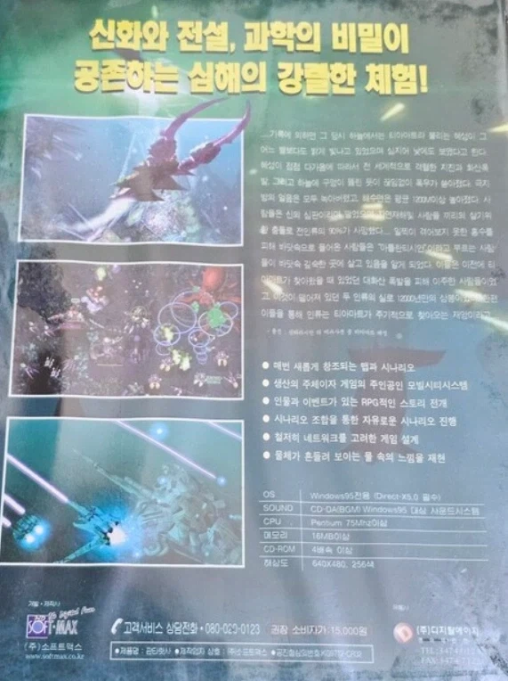 그 시절 한국 게임 회사의 논리 - 이미지 2