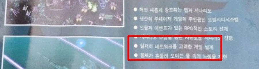 그 시절 한국 게임 회사의 논리 - 이미지 3