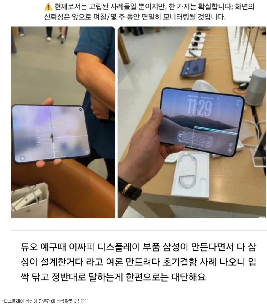 아이폰]??: 듀오 조롱하는거 너무 심한거 아니냐? - 이미지 3