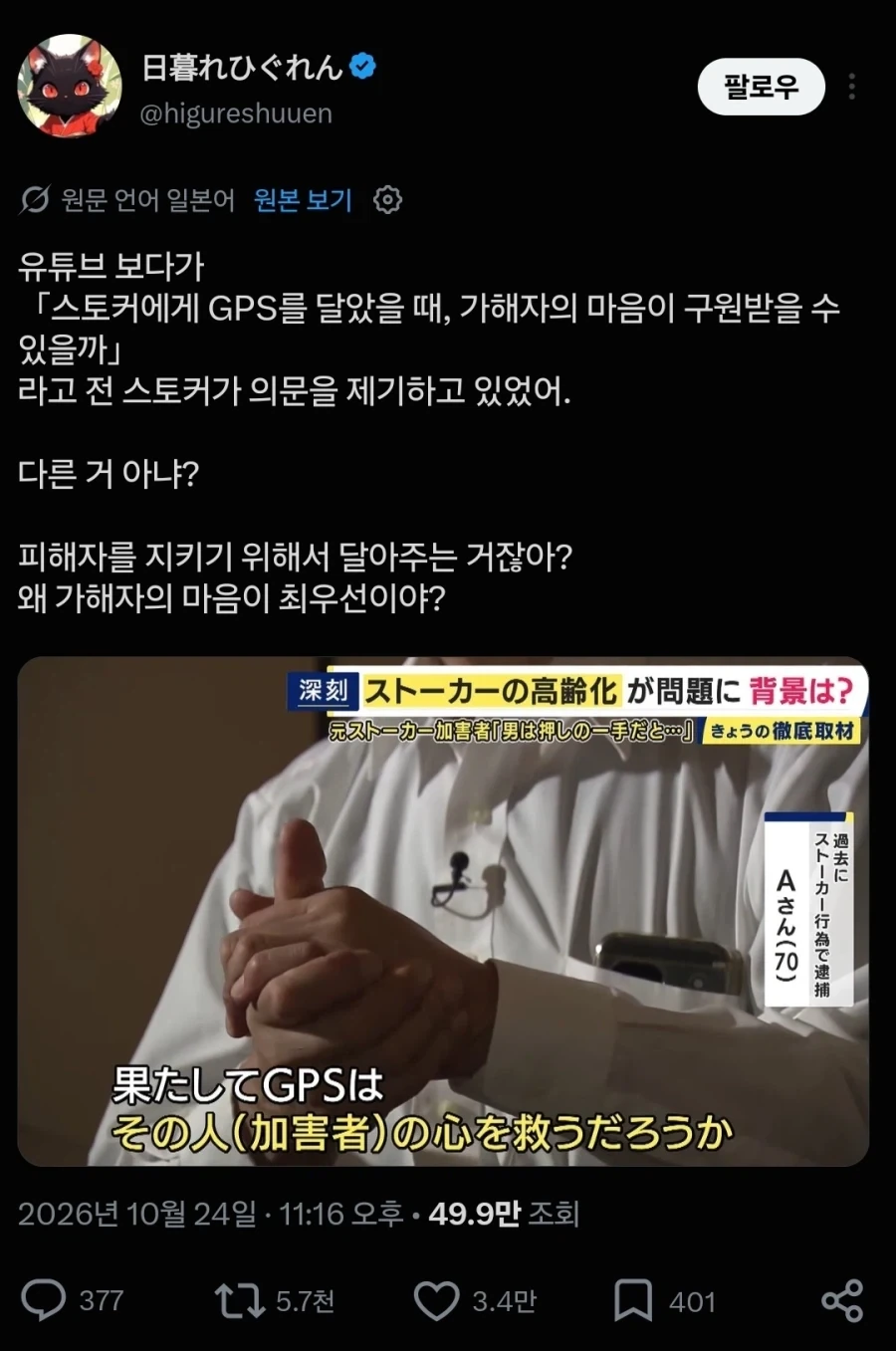 과연 그걸로 가해자의 마음에 도움이 될까요