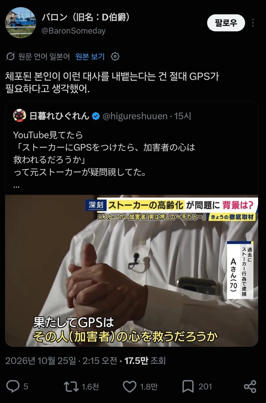 과연 그걸로 가해자의 마음에 도움이 될까요 - 이미지 2