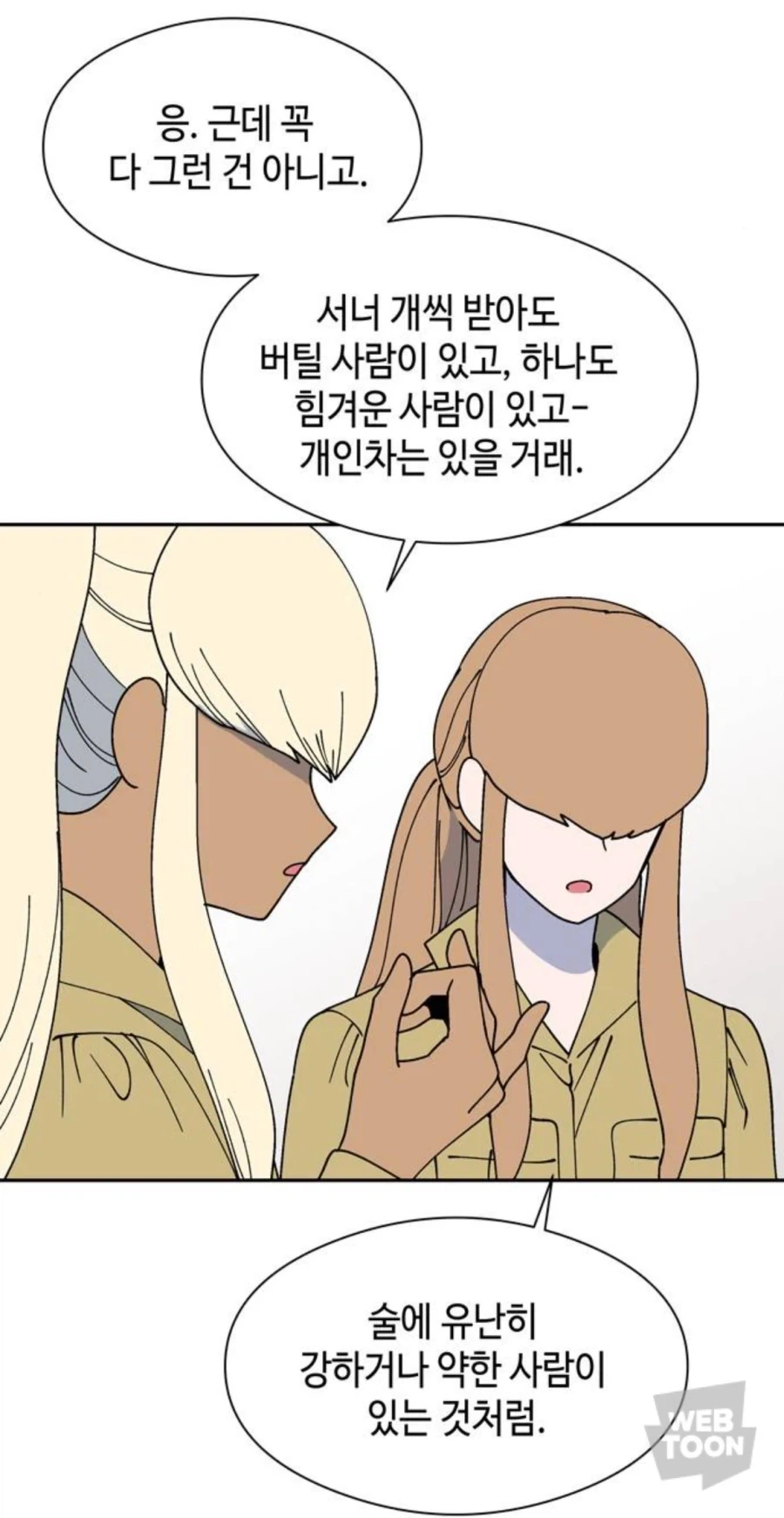 초월적인 존재가 이능력을 하나씩만 주는 이유 - 이미지 4