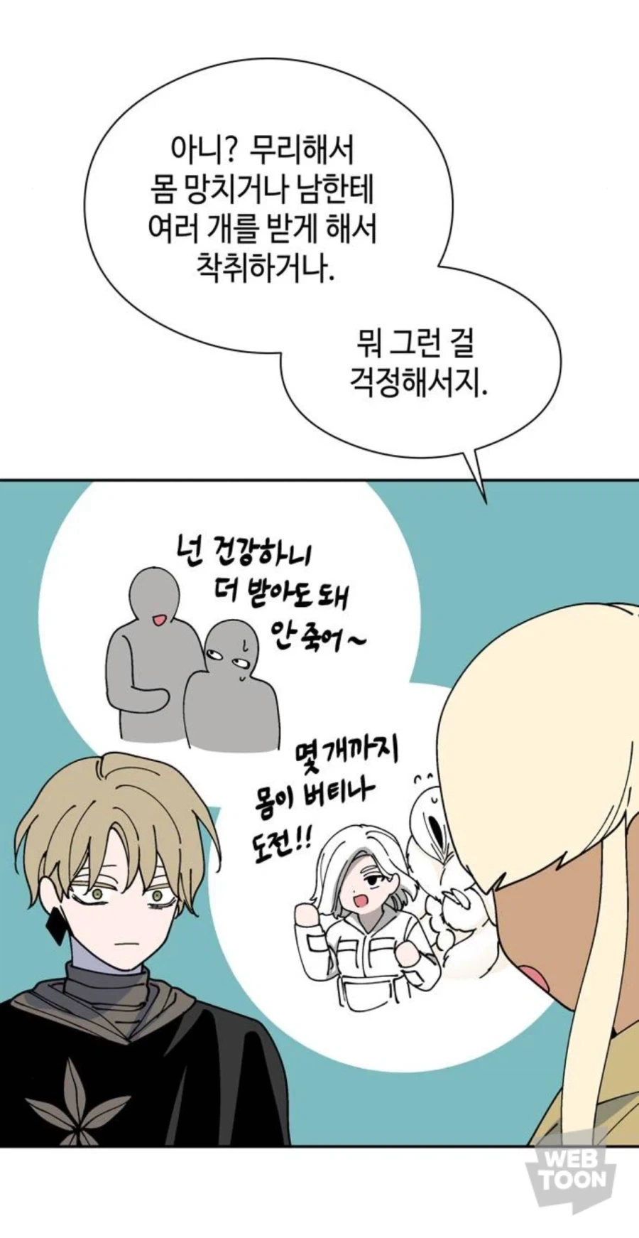 초월적인 존재가 이능력을 하나씩만 주는 이유 - 이미지 6
