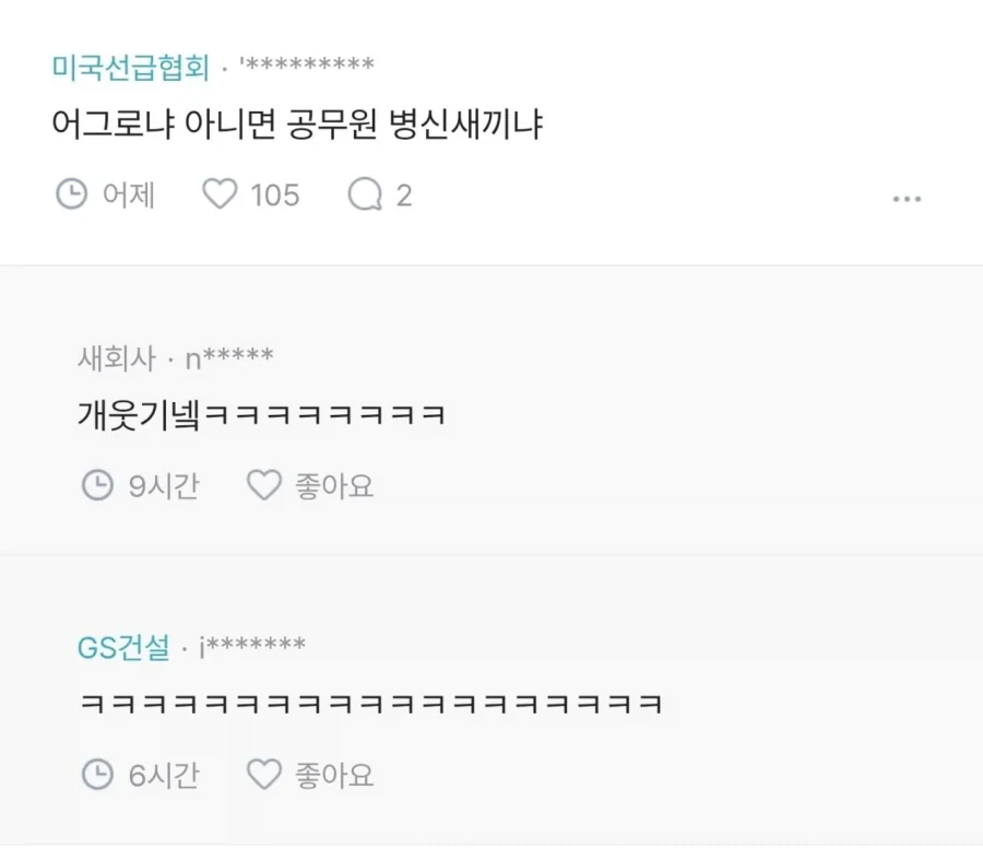 소개팅남 아빠가 육군 소장이라는데 어느 정도 위치야? - 이미지 2
