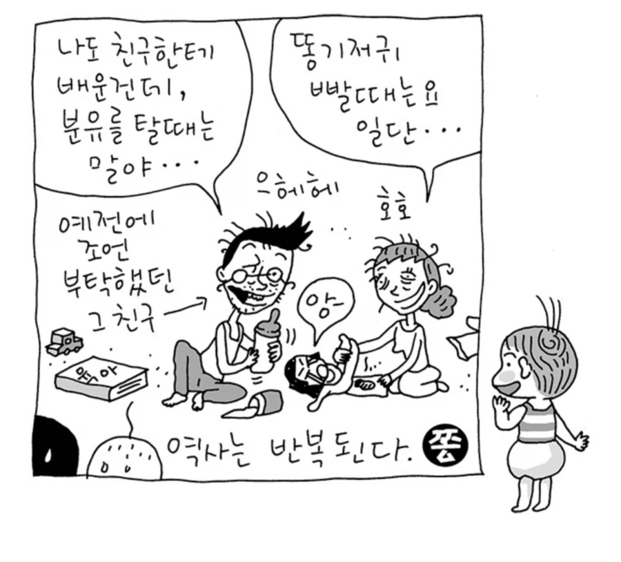 루프물 - 이미지 4