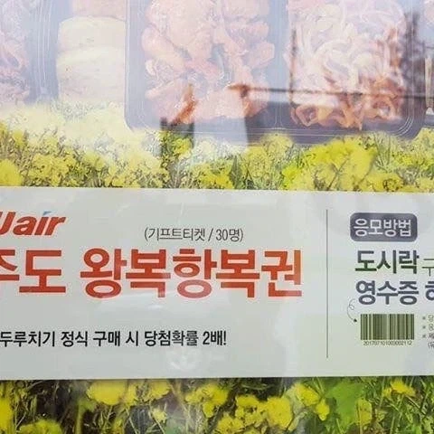항복할 수 있는 티켓을 주는 이벤트