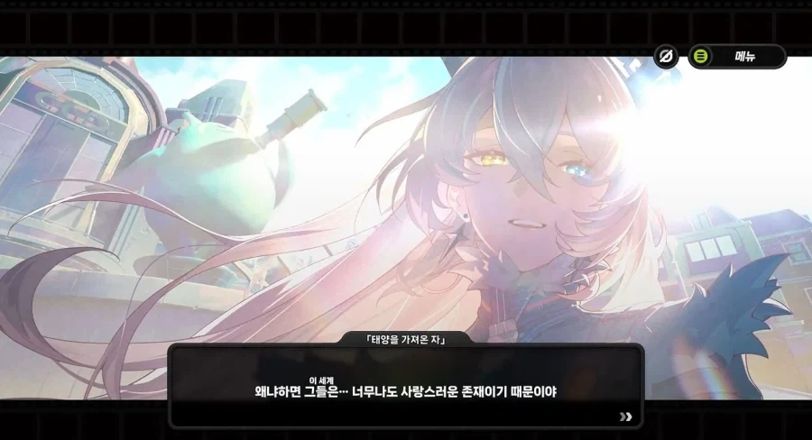 젠레스) 방부의 귀가 긴 이유가 뭔지 아니?