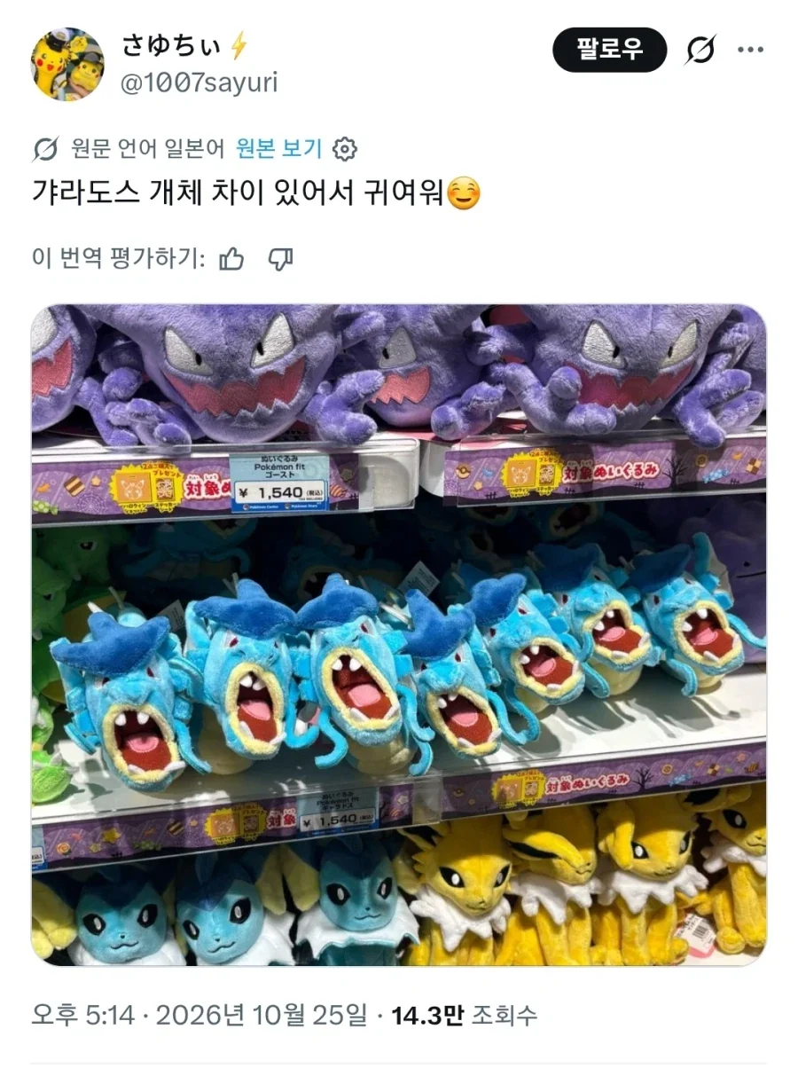 개체값 구하기 쉬운 갸라도스