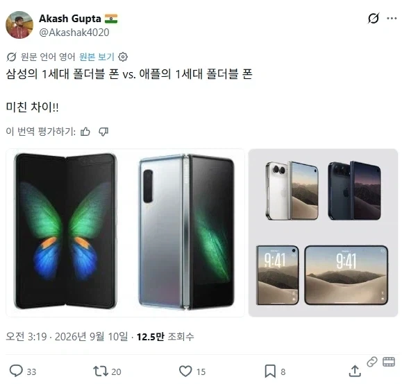 19년도 출시 제품이랑 26년도 제품 비교 한다고 비웃었는데