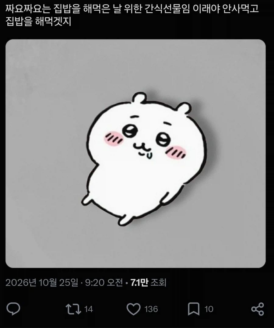 집밥먹는 자취생 마음