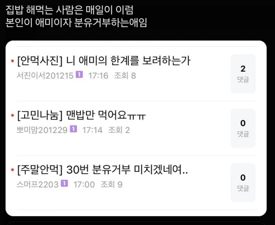 집밥먹는 자취생 마음 - 이미지 2