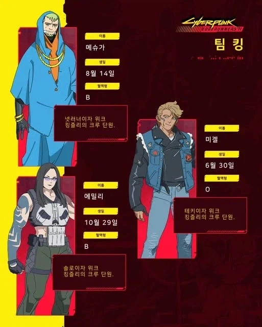 엣지러너2) 1화에서 킹 크루 에밀리는 죽기전에