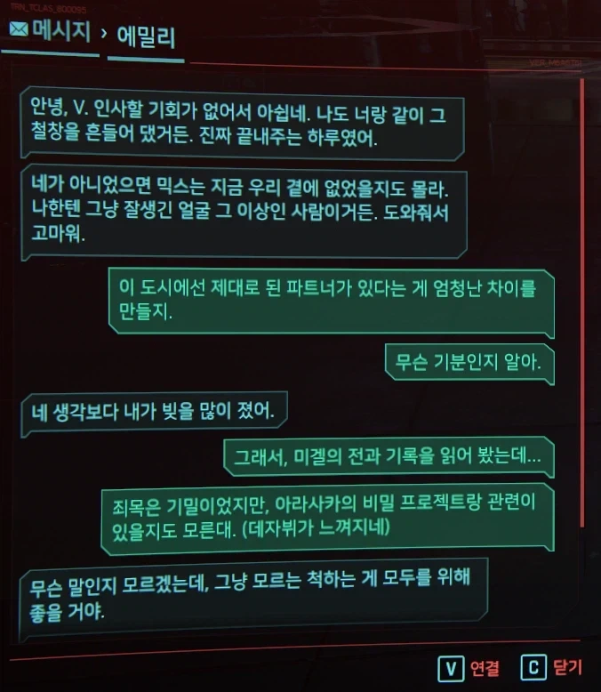 엣지러너2) 1화에서 킹 크루 에밀리는 죽기전에 - 이미지 2