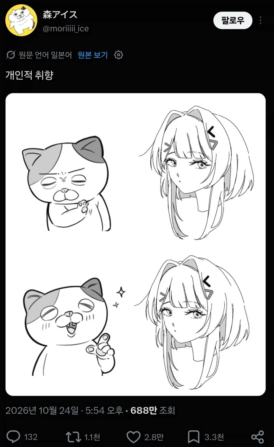 트이타에서 뭐가 다르냐며 모르겠다고 난리난 취향짤