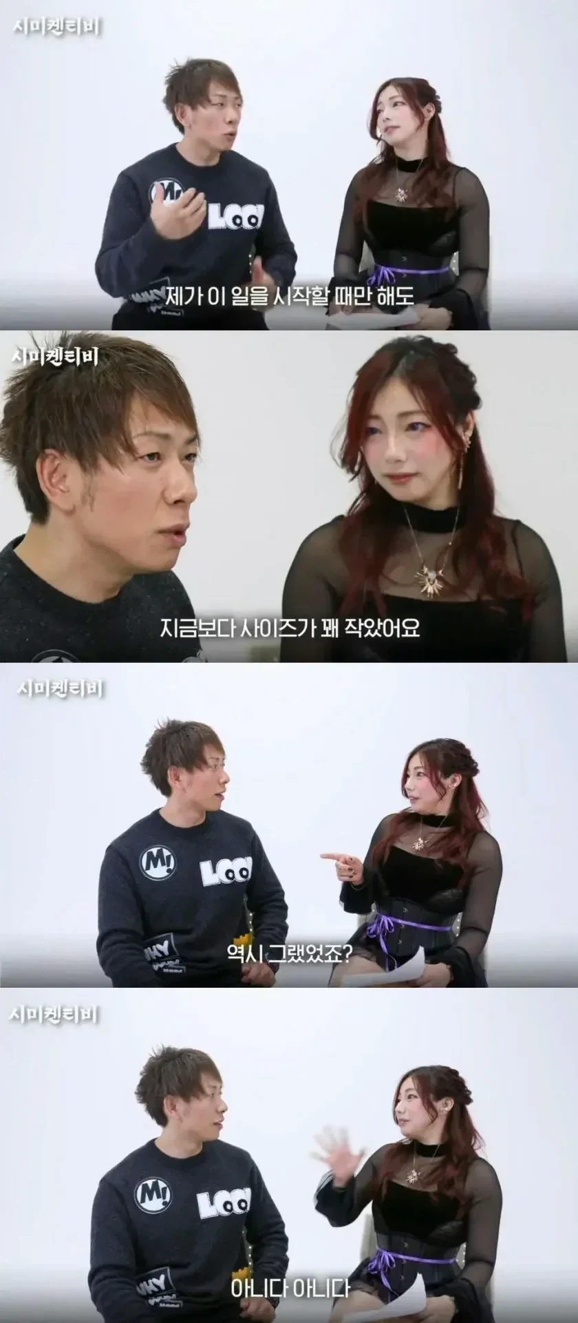 전문가가 말하는 소중이 커지는법