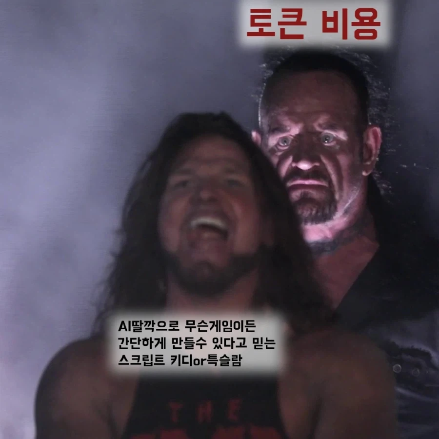 AI로인한 게임업계 위기론에서 한가지 간과되는 사실.jpg