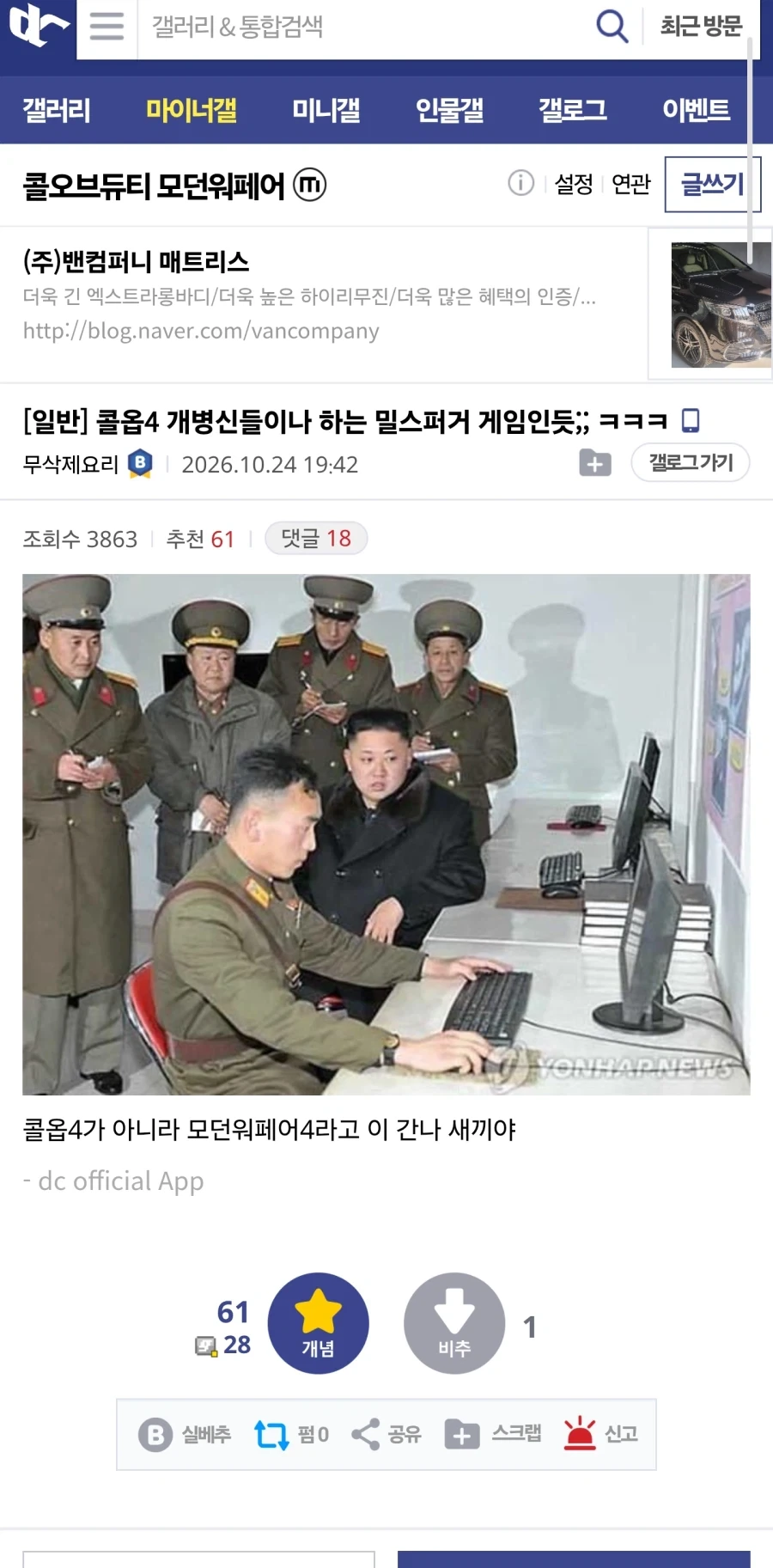콜옵4 개ㅂㅅ들이나 하는 밀스퍼거 게임인듯;; ㅋㅋㅋ