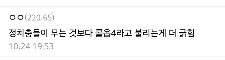 콜옵4 개ㅂㅅ들이나 하는 밀스퍼거 게임인듯;; ㅋㅋㅋ - 이미지 2