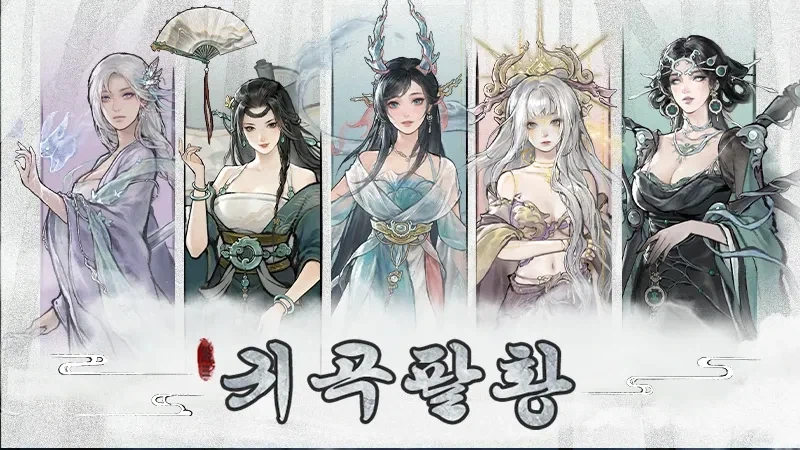 중국의 진정한 꽌시를 느끼고 싶으면 해봐야하는 게임