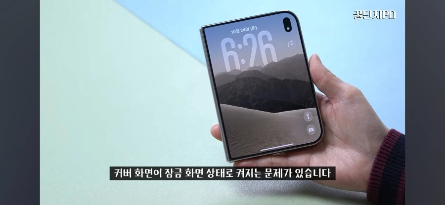 아이폰 듀오 화면 끄고 접으면 화면 다시 켜짐 ㅋㅋ - 이미지 4