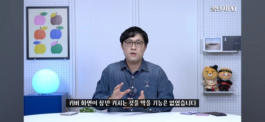 아이폰 듀오 화면 끄고 접으면 화면 다시 켜짐 ㅋㅋ - 이미지 6