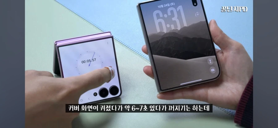 아이폰 듀오 화면 끄고 접으면 화면 다시 켜짐 ㅋㅋ - 이미지 7
