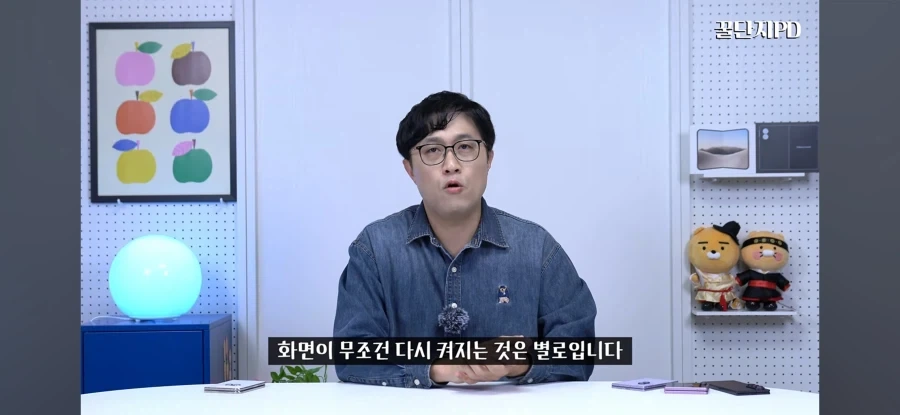 아이폰 듀오 화면 끄고 접으면 화면 다시 켜짐 ㅋㅋ - 이미지 8