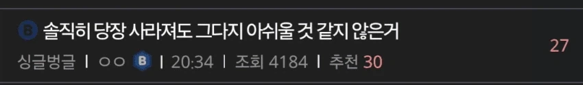 디시 알바의 속마음