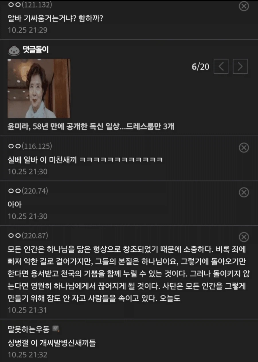 디시 알바의 속마음 - 이미지 3