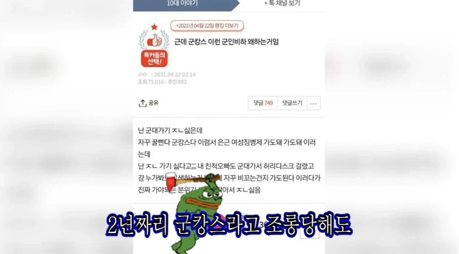 비공식 국군가.jpg - 이미지 4