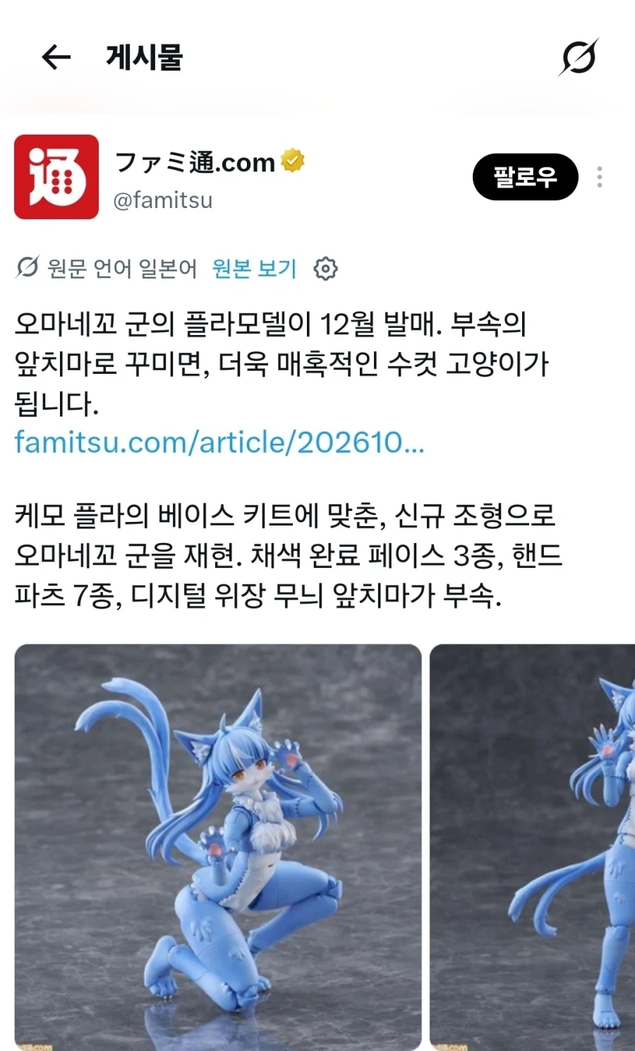 엄청 꼴리는 XX 퍼리 프라모델 피규어 - 이미지 5