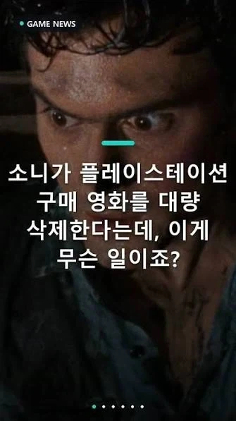 영화) 소니: 게임 구매는 대여다. 그럼 영화는?