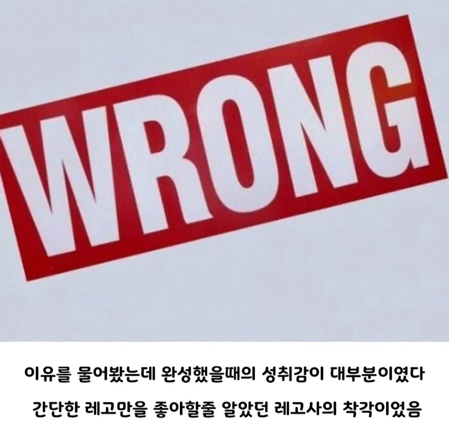 레고 회사가 위기를 극복하는 방법 - 이미지 6