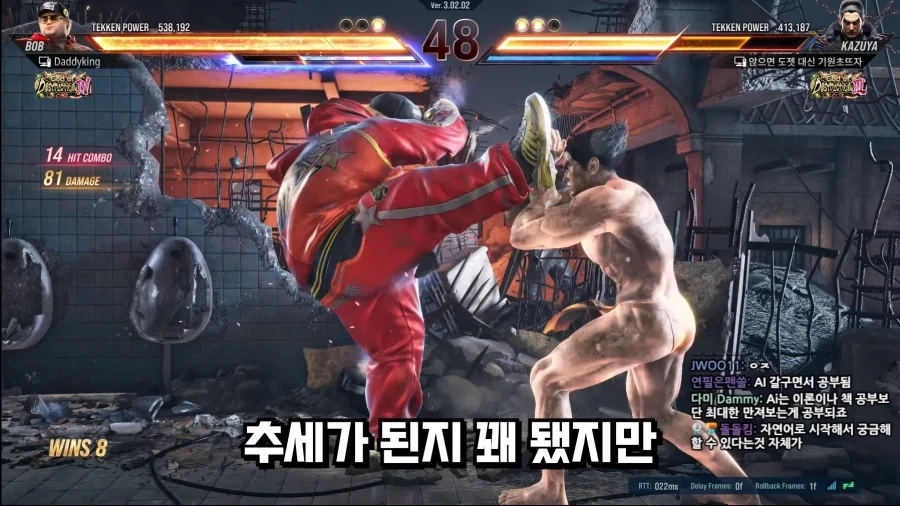 ???: 옷은 진정한 무술을 펼치는데 방해될 뿐이다