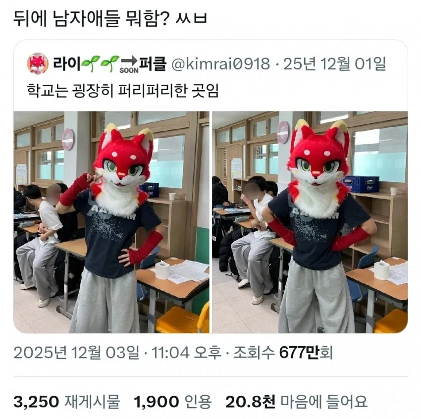 남고에서 꼭 볼수있는거