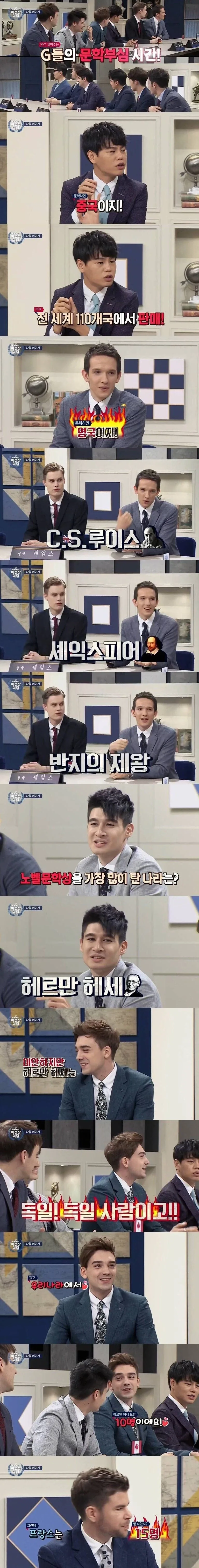 각 나라 사람들의 문학부심.jpg