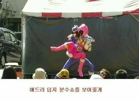 "애들아, 와줬구나. 고마워! 보답으로..."