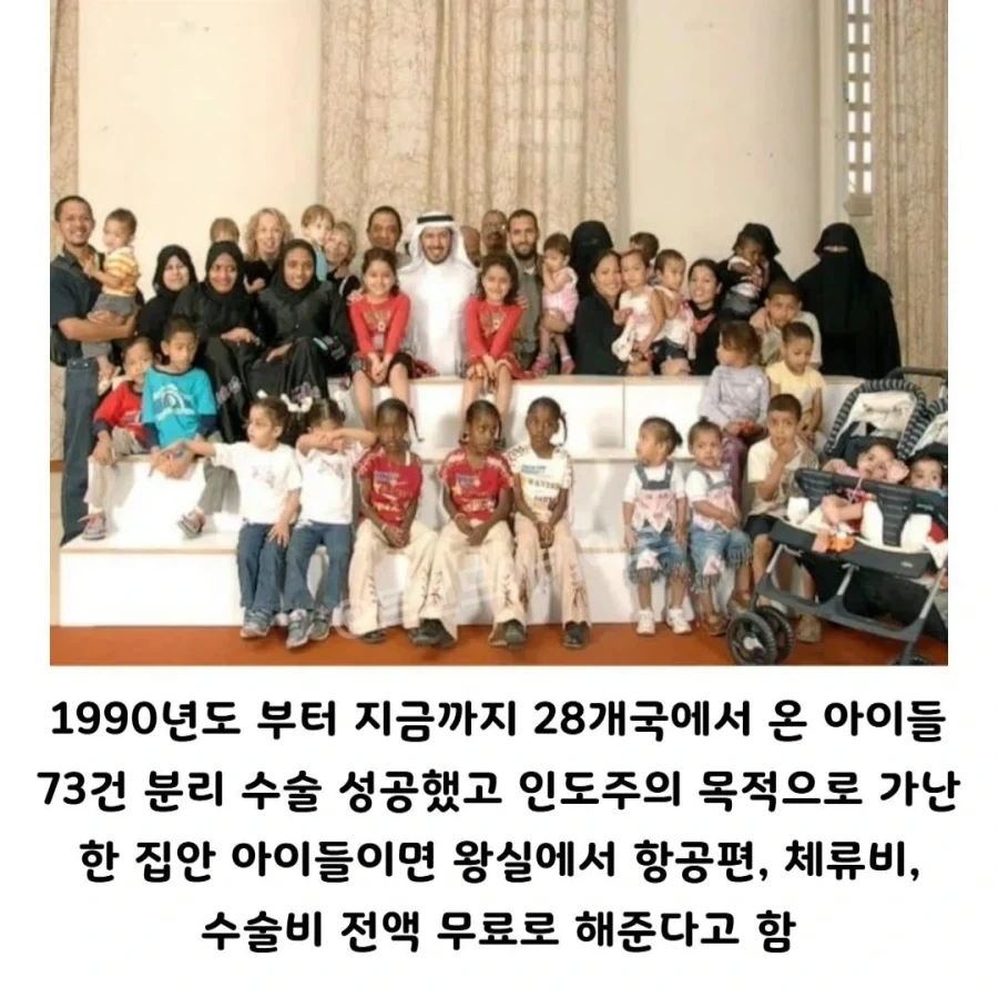 사우디 아라비아가 전세계에서 제일 잘한다는 수술 - 이미지 3