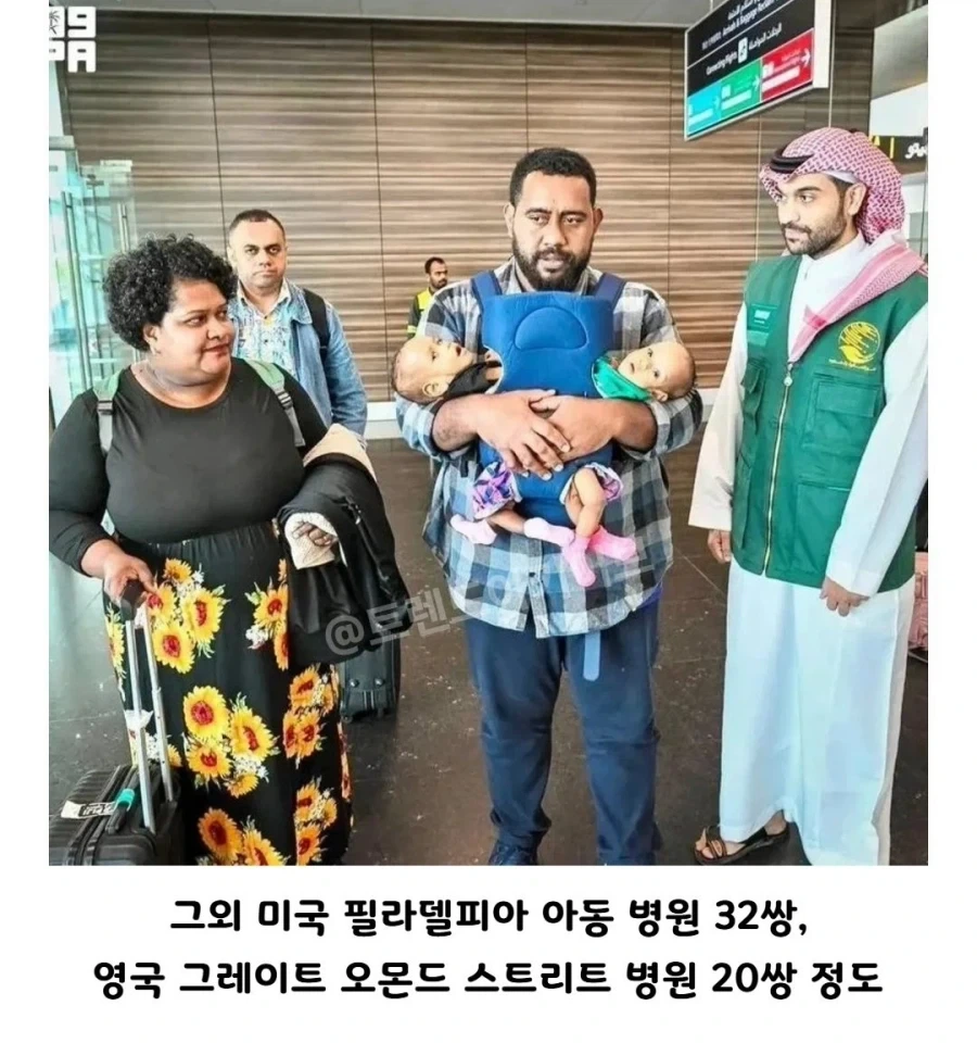 사우디 아라비아가 전세계에서 제일 잘한다는 수술 - 이미지 4