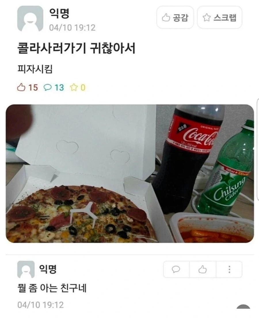 돈과 지능과 센스 모두를 가진사람
