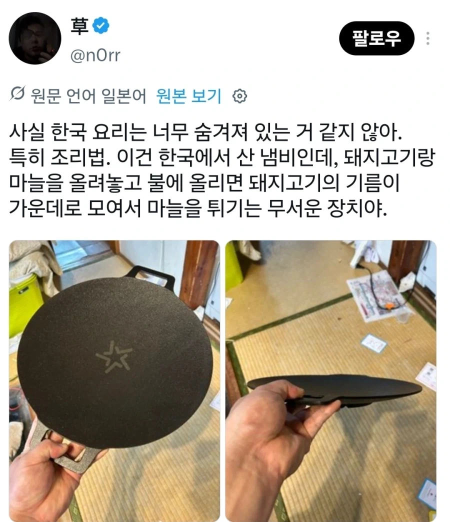 아무래도 국가기밀이 유출된거같다